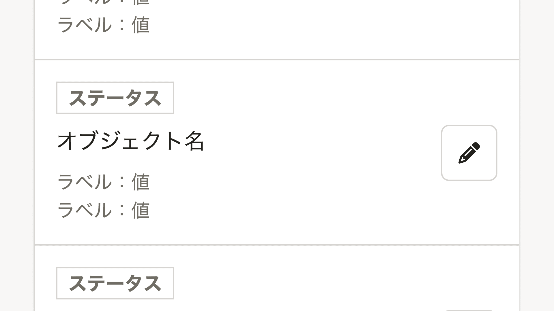 スクリーンショット: オブジェクトが詳細ビューを持たない場合にButtonを表示する例