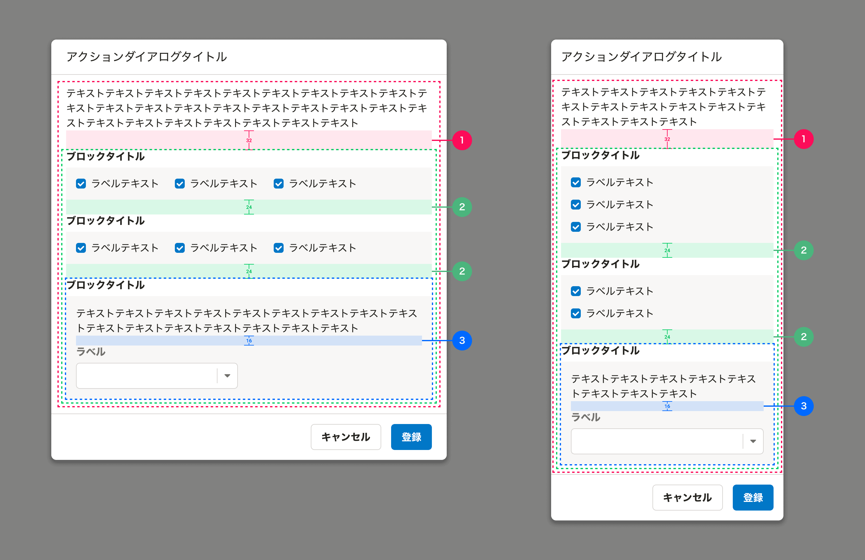 スクリーンショット:代表的なダイアログ内レイアウトのマージンの例。セクションや要素同士の余白の大きさが色分けされて示されている。